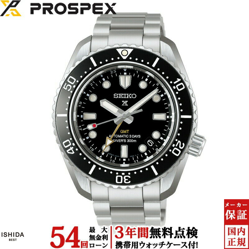 FRANCK MULLER - 【無金利ローン可】【3年間無料点検付】プロスペックス PROSPEX ダイバースキューバ Diver Scuba HBC002J メンズ 腕時計 時計 自動巻き 正規品 ビジネス ウォッチ [ラッピング無料 内祝い ギフト]