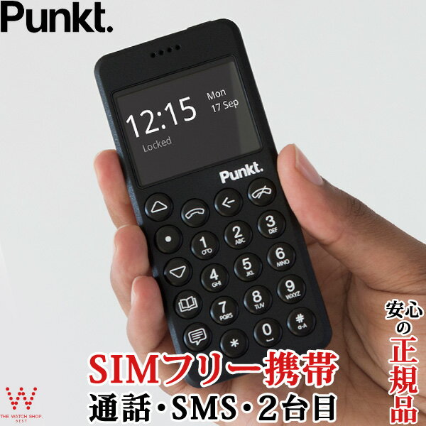 【2,000円クーポン/23日20時～】プンクト Punkt. MP02 New Generation MP02A-BK 携帯 電話 ケータイ 本体 SIMフリー シンプル テザリング 日本語対応 通話 SMS 2台持 モバイルフォン お洒落 [誕生日 プレゼント 贈り物 ギフト][ラッピング無料 内祝い ギフト]