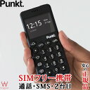 【2,000円OFFクーポン有】プンクト Punkt. MP02 New Generation MP02A-BK 携帯 電話 ケータイ 本体 SIMフリー シンプル テザリング 日本語対応 通話 SMS 2台持 モバイルフォン お洒落 誕生日 プレゼント 贈り物 ギフト ラッピング無料 内祝い ギフト