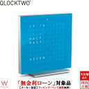 【無金利ローン可】 クロックツー QLOCKTWO クロックツー タッチ QLOCKTWO TOUCH T4SENBC ブルーキャンディー [BLUE CANDY] 【腕時計 時計 置き時計】 [ラッピング無料 クリスマス]