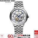  レイモンド・ウェイル RAYMOND WEIL マエストロ スケルトン 2215-ST-65001 自動巻 スイス製 メンズ 高級 腕時計