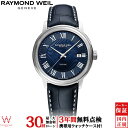 【2,000円クーポン/24日20時～】【無金利ローン可】【3年間無料点検付】 レイモンド・ウェイル RAYMOND WEIL マエストロ 日本限定モデル 2237-STC-00508 自動巻 日付 Dバックル スイス製 メンズ 高級 腕時計