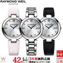 【無金利ローン可】【3年間無料点検付】 レイモンド・ウェイル RAYMOND WEIL シャイン 1600-ST-RE695 レペット コラボモデル 日付 交換可能ストラップ スイス製 レディース 高級 腕時計 [ラッピング無料 内祝い ギフト]