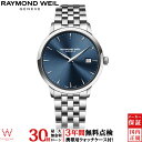 【無金利ローン可】【3年間無料点検付】 レイモンド・ウェイル RAYMOND WEIL トッカータ 5488-ST-50001 クォーツ 日付 スイス製 メンズ 高級 腕時計[ラッピング無料 内祝い ギフト]