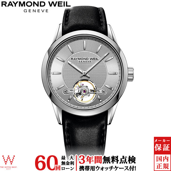 【2,000円OFFクーポン有】【無金利ローン可】【3年間無料点検付】 レイモンド ウェイル RAYMOND WEIL フリーランサー 2780-STC-65001 自動巻 オープンワーク レザー スイス製 メンズ 高級 腕時計[ラッピング無料 内祝い ギフト]