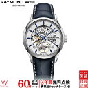 【2,000円クーポン/24日20時～】【無金利ローン可】【3年間無料点検付】 レイモンド・ウェイル RAYMOND WEIL フリーランサー 2785-STC-65001 自動巻 スケルトン スイス製 メンズ 高級 腕時計