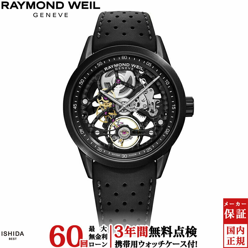 Rakuten - 【無金利ローン可】【3年間無料点検付】レイモンド ウェイル RAYMOND WEIL フリーランサー FREELANCER メンズ 腕時計 時計 自動巻き 正規品 2785-BKR-20000