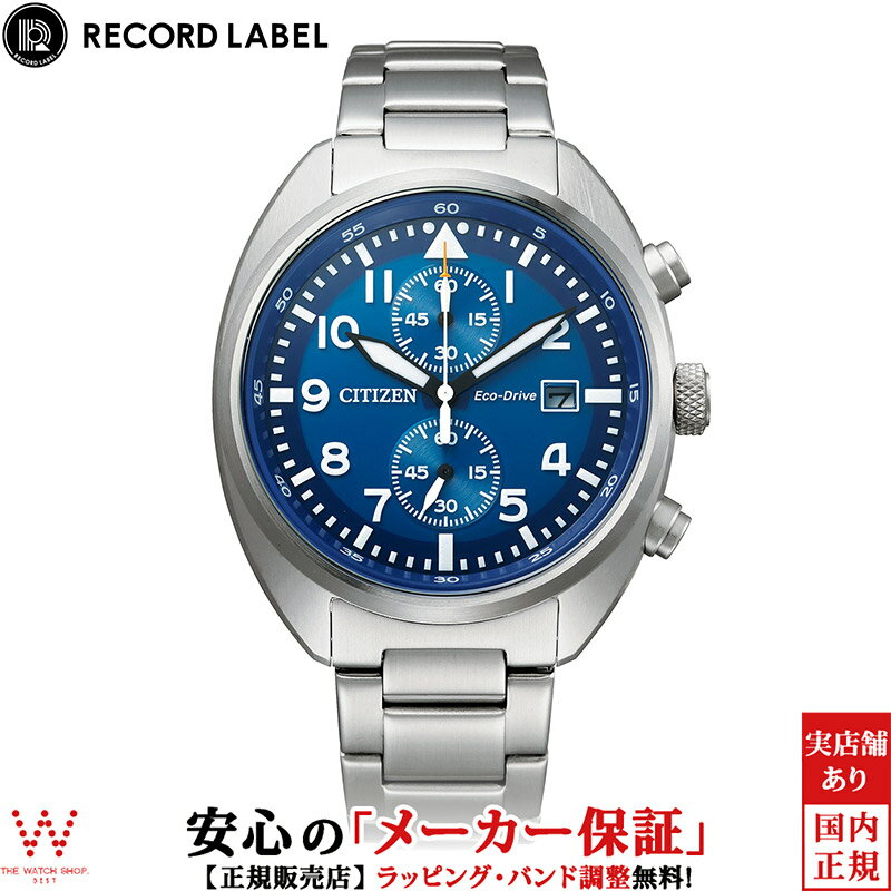 楽天THE WATCH SHOP.シチズン CITIZEN レコードレーベル RECORD LABEL Standard Style + メンズ 腕時計 時計 ソーラー エコドライブ クロノグラフ 日付 おしゃれ ブルー CA7040-85L[ラッピング無料 内祝い ギフト]