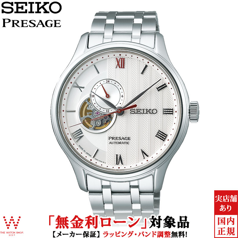 楽天THE WATCH SHOP.【2,000円OFFクーポン有】【無金利ローン可】 セイコー プレザージュ SEIKO PRESAGE ジャパニーズガーデン 日本庭園 メンズ 腕時計 時計 自動巻 機械式 日本製 オープンハート ブレスレット シンプル おしゃれ ホワイト SARY203[ラッピング無料 内祝い ギフト]