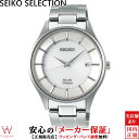 セイコーセレクション SEIKO SELECTION S