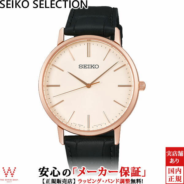 セイコーセレクション [SEIKO SELECTION] SCXP076 ペア可能 メンズ ゴールドフェザー復刻モデル 薄型 クオーツ 腕時計 時計 [誕生日 プレゼント 贈り物 ギフト]