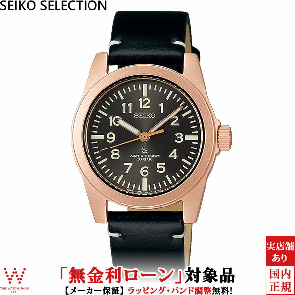 【2,000円クーポン/16日2時迄】【無金利ローン可】 セイコーセレクション SEIKO SELECTION セイコー サス SUSデザイン復刻モデル nano universe 流通限定モデル メンズ 腕時計 クオーツ ブラウン ブラック SCXP172 ラッピング無料 内祝い ギフト