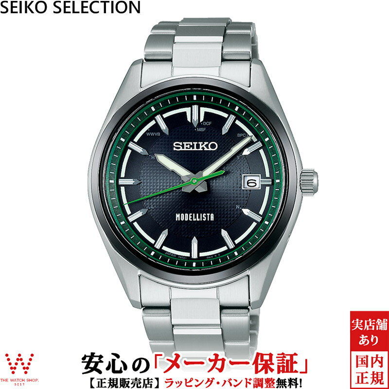 セイコーセレクション SEIKO SELECTION トヨタ モデリスタ コラボモデル メンズ 腕時計 時計 ソーラー 電波 ビジネス ウォッチ 日付表示 おしゃれ ブラック SBTM331[ラッピング無料 内祝い ギフト]