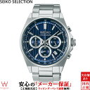 セイコーセレクション SEIKO SELECTION Sシリーズ SBTR033 メンズ 腕時計 時計 クロノグラフ ビジネス ウォッチ 日付表示 おしゃれ シンプル ブルー 