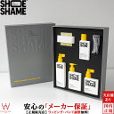 【1,000円クーポン/9日20時～】SHOE SHAME Ultimate Kit シューシェイム アルティメット キット 201820 スニーカー 靴 ケア クリーニング クリーナー シューケア 天然由来 靴好き スニーカー好き [ラッピング無料 内祝い ギフト]