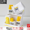 SHOE SHAME On the go kit シューシェイム オン ザ ゴーキット 201829 スニーカー 靴 ケア クリーニング クリーナー シューケア 天然由来 靴好き スニーカー好き [ラッピング無料 内祝い ギフト]