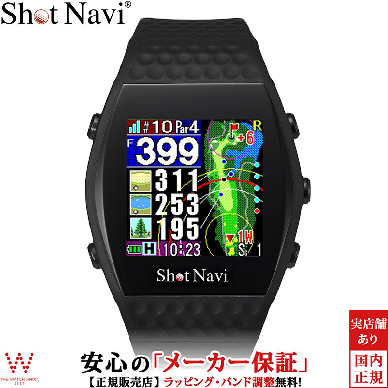 【10%OFFクーポン/27日2時迄】ショットナビ Shot Navi インフィニティ ブラック Infinity Black メンズ ゴルフ ウォッチ 腕時計型 GPSナビ グリーンビュー 自動飛距離計測 スコア記録 電話通知…