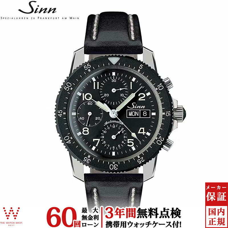 【無金利ローン可】【3年間無料点検付】 ジン Sinn 103 メンズ 腕時計 クロノグラフ 時計 自動巻き 正規品 103.B.AUTO ドイツ製 ウォッチ 曜日 日付 [ラッピング無料 内祝い ギフト]