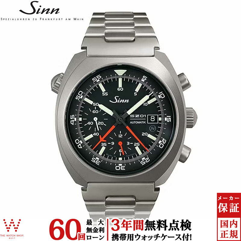 【無金利ローン可】【3年間無料点検付】 ジン Sinn 140 メンズ 腕時計 クロノグラフ 時計 自動巻き 正規品 140.ST-M ドイツ製 ブランド ウォッチ [ラッピング無料 内祝い ギフト]