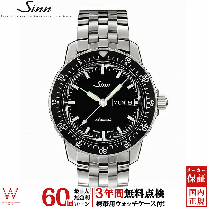 【無金利ローン可】【3年間無料点検付】 ジン Sinn 104 メンズ 腕時計 時計 自動巻き 正規品 104.ST.SA-M ドイツ製 ブランド ウォッチ 曜日 日付 カレンダー [ラッピング無料 内祝い ギフト]