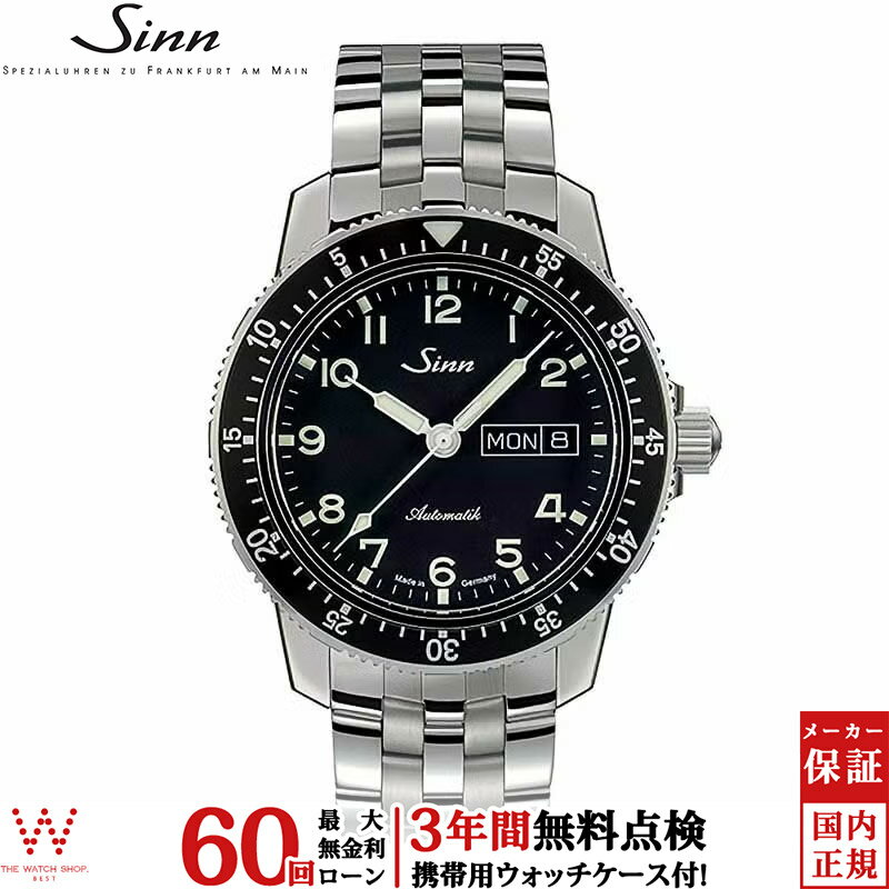 【無金利ローン可】【3年間無料点検付】 ジン Sinn 104 メンズ 腕時計 時計 自動巻き 正規品 104.ST.SA.A-M ドイツ製 ブランド ウォッチ 曜日 日付 カレンダー [ラッピング無料 内祝い ギフト]