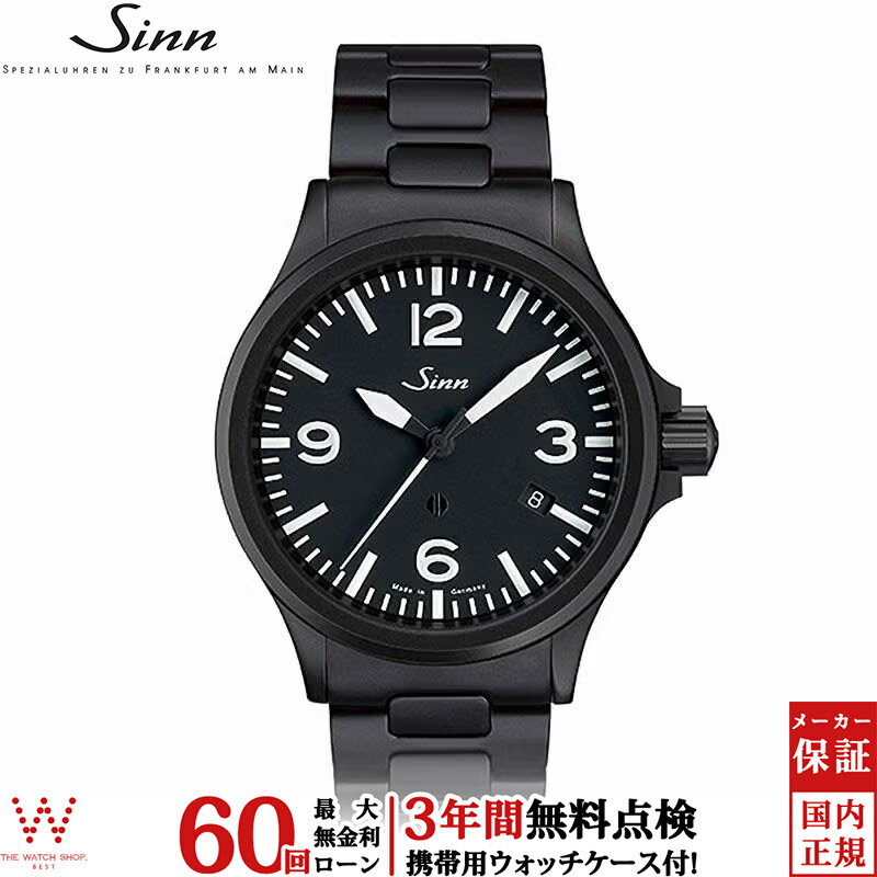 【無金利ローン可】【3年間無料点検付】 ジン Sinn 856.B.S メンズ 腕時計 時計 自動巻き 正規品 ドイツ製 ブランド ウォッチ 日付 [ラッピング無料 内祝い ギフト]