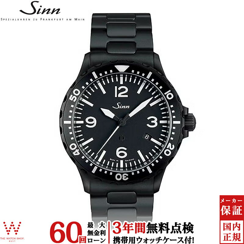 【無金利ローン可】【3年間無料点検付】 ジン Sinn 857 メンズ 腕時計 時計 自動巻き 正規品 857.B.S ドイツ製 ブランド ウォッチ 日付 [ラッピング無料 内祝い ギフト]