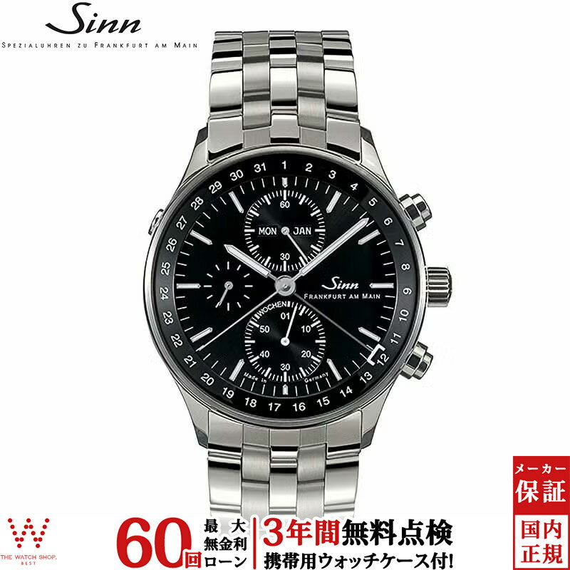 【無金利ローン可】【3年間無料点検付】 ジン Sinn 6000 series メンズ 腕時計 時計 自動巻き クロノグラフ 正規品 6052 ドイツ製 ブランド ウォッチ [ラッピング無料 内祝い ギフト]