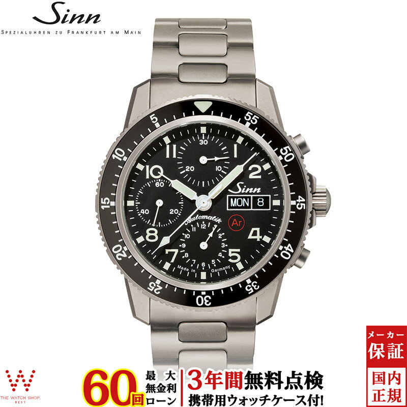 【無金利ローン可】【3年間無料点検付】 ジン Sinn 103.TI.AR メンズ 腕時計 時計 自 ...