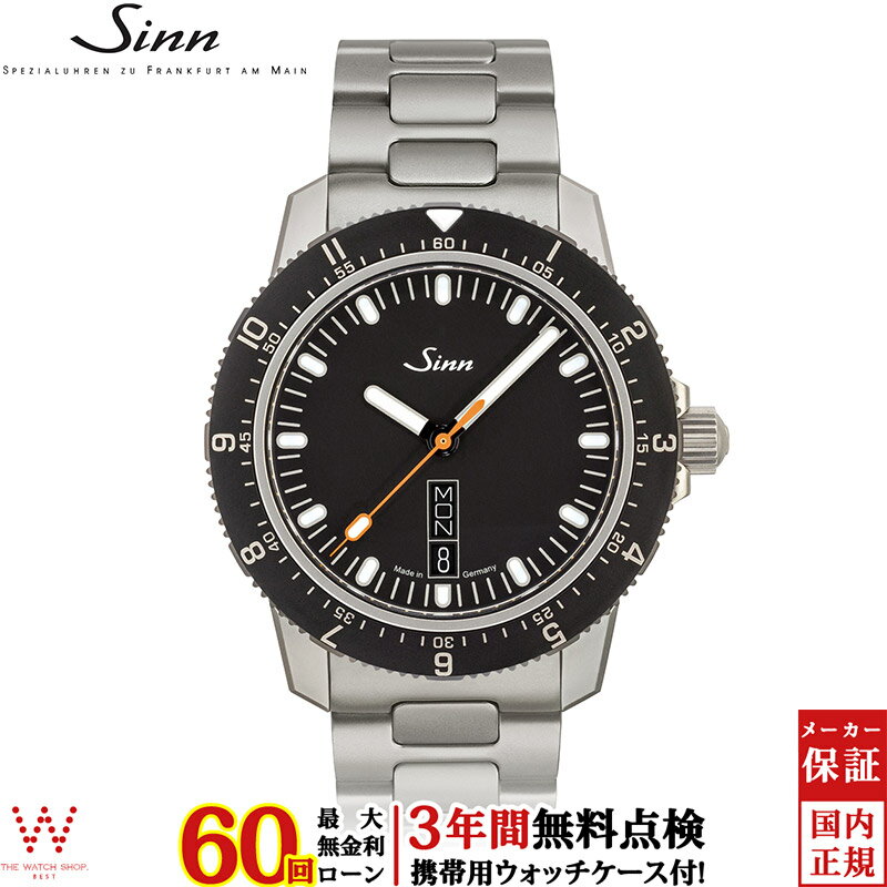 【無金利ローン可】【3年間無料点検付】 ジン Sinn 105.ST.SA-M メンズ 腕時計 時計 自動巻 ドイツ製 ブランド パイロット ウォッチ 日付 曜日 ブレスレット [ラッピング無料 内祝い ギフト]