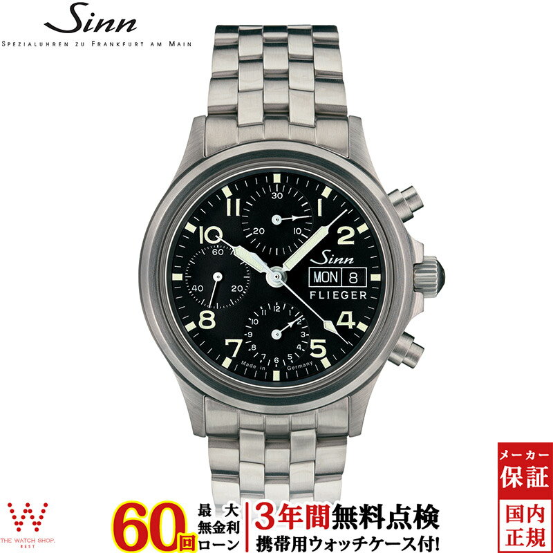 【無金利ローン可】【3年間無料点検付】 ジン Sinn 356.SA.FLIEGER メンズ 腕時計 ...