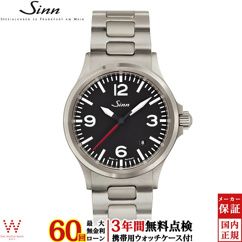 ジン 【無金利ローン可】【3年間無料点検付】 ジン Sinn 556.A.RS メンズ 腕時計 時計 自動巻 ドイツ製 ブランド ウォッチ 日付 ブレスレット シンプル [ラッピング無料 内祝い ギフト]