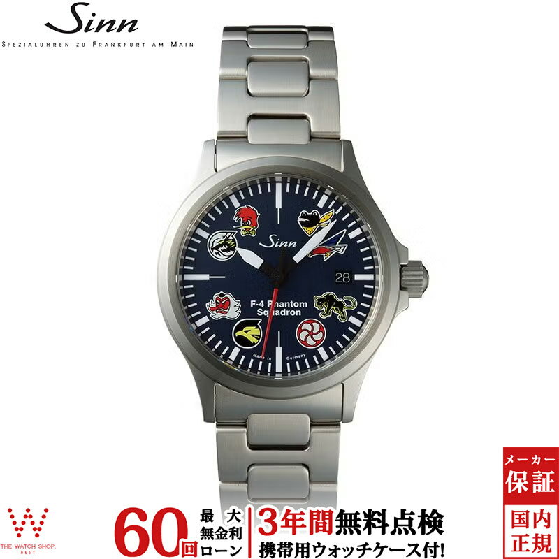 【無金利ローン可】【3年間無料点検付】 ジン Sinn 556 メンズ 腕時計 時計 自動巻き 正規品 556.F-4.ll 日本限定モデル ドイツ製 ブランド ウォッチ アナログ [ラッピング無料 内祝い ギフト]