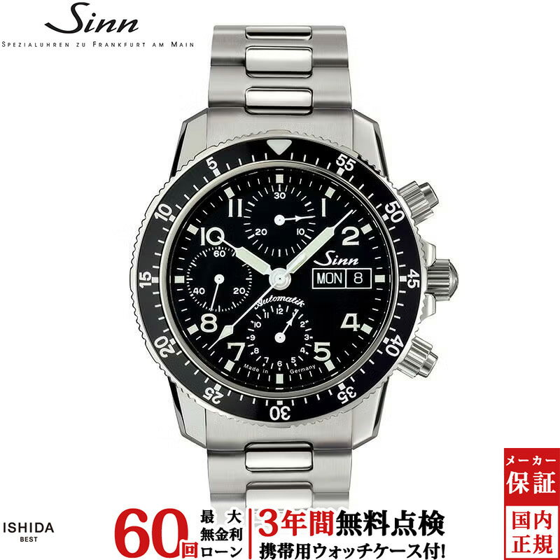 Rakuten - 【無金利ローン可】【3年間無料点検付】 ジン Sinn 103.B.SA.AUTO メンズ 腕時計 時計 自動巻き クロノグラフ 正規品 時計 ドイツ製 ブランド ウォッチ アナログ [ラッピング無料 内祝い ギフト]