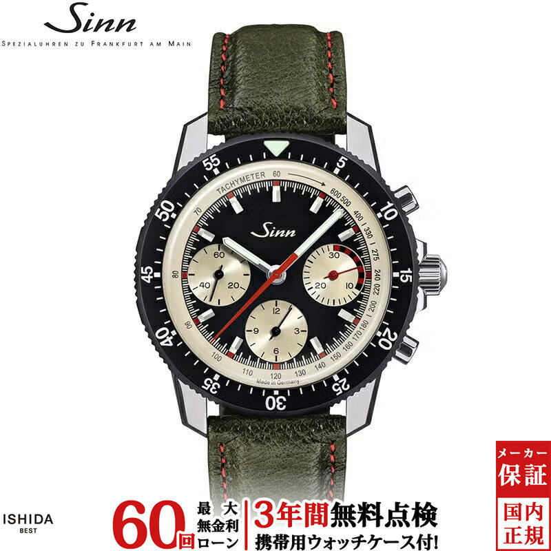楽天市場】sinn 103（駆動方式（腕時計）手巻き）（腕時計）の通販