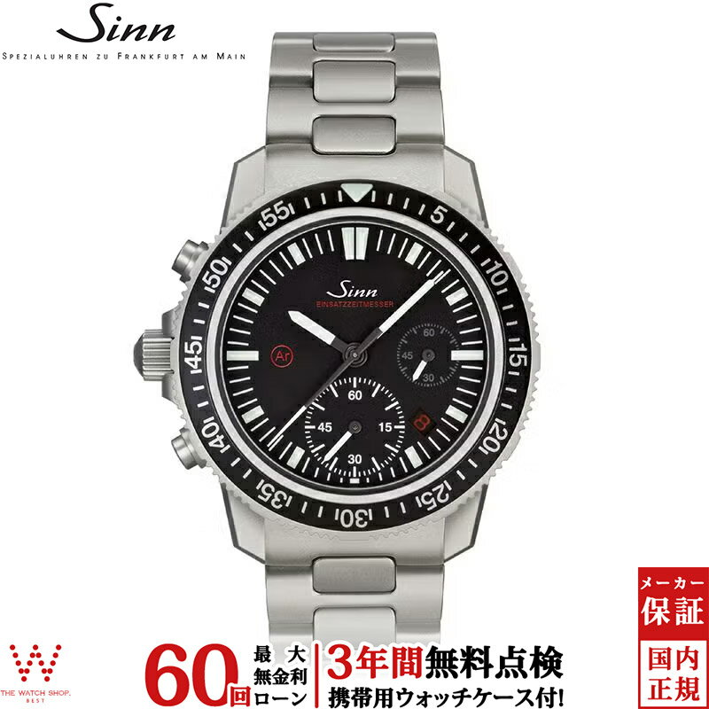【無金利ローン可】【3年間無料点検付】 ジン Sinn EZM13.1 メンズ 腕時計 時計 自動巻き ダイバーズウォッチ 正規品 EZM13.1-M ドイツ製 ブランド ウォッチ アナログ [ラッピング無料 内祝い ギフト]