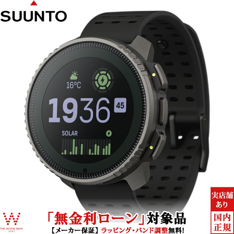 【無金利ローン可】スント SUUNTO バーティカル チタニウム ソーラー ブラック VERTICAL Titanium Solar Black SS05085...