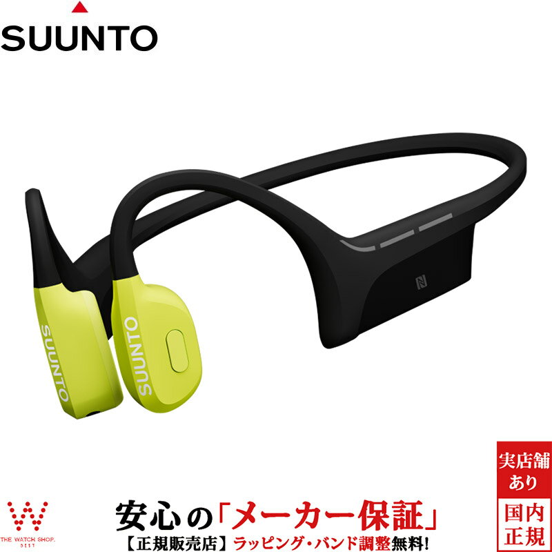 スント SUUNTO スント ウィング ライム Suunto Wing Lime SS050943000 メンズ レディース オープンイヤー 骨伝導ヘッドホン ...