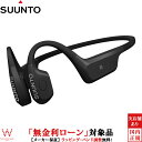 【無金利ローン可】 スント SUUNTO スント アクア ブラック Suunto Aqua Black SS051023000 メンズ レディース オープンイヤ...