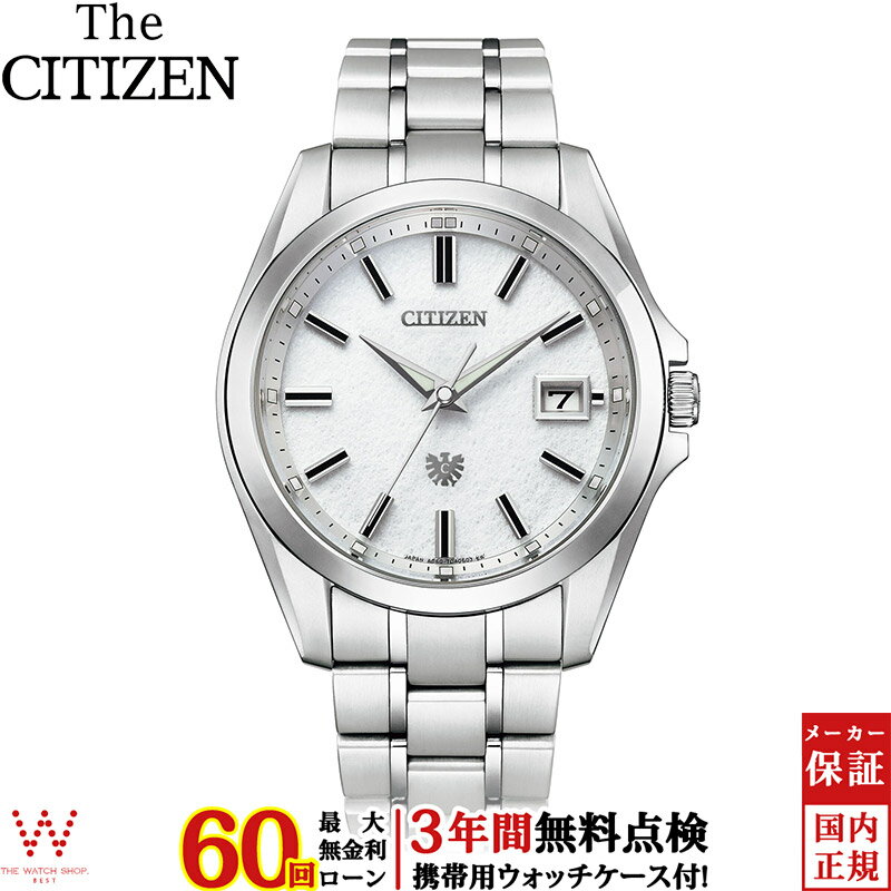  ザ・シチズン The CITIZEN エコドライブ 和紙文字板 AQ4091-56A メンズ 高級 腕時計 日本製 ブランド 時計 ソーラー スーパーチタニウム チタン 日付 ウォッチ