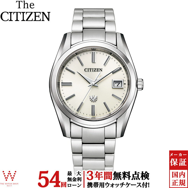 【無金利ローン可】【3年間無料点検付】 ザ・シチズン The CITIZEN 高精度 エコドライブ AQ4080-52A メンズ 高級 腕時計 日本製 ブランド 時計 ソーラー 日付 ビジネス ウォッチ シンプル[ラッピング無料 内祝い ギフト]