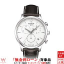 【無金利ローン可】 ティソ TISSOT TRA