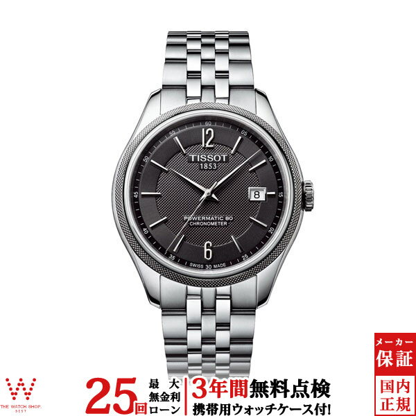 【無金利ローン可】【3年間無料点検付】 ティソ TISSOT BALLADESTEEL T1084081105700 メンズ 腕時計 時計[ラッピング無料 内祝い ギフト]