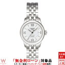 y[z eB\ TISSOT LE LOCLE AUTOMATIC T41118333  fB[X rv v [bsO j Mtg]