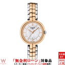 y2,000~N[|/2420`zy[z eB\ TISSOT FLAMINGO T0942102211100 fB[X NH[c rv v