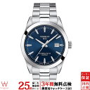  ティソ TISSOT ジェントルマン GENTLEMAN パワーマティック80 シリシウム T1274071104100 メンズ 腕時計 自動巻 機械式 スイス製 日付