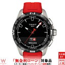 【無金利ローン可】 ティソ TISSOT T-タッチ コネクト ソーラー T-Touch Connect Solar T121.420.47.051.01 メンズ 腕時計 スマートフォン連動 ソーラー充電 アナデジ タッチパネル 日本語 通知 着信 天気 ラッピング無料 内祝い ギフト