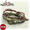 楽天THE WATCH SHOP.【30％OFF SALE】 ワカミ wakami フェアトレード アクセサリー アース4 ストランドブレスレットウーマンズ ユニセックス WA0388 アクセサリー ジュエリー [ラッピング無料 内祝い ギフト]