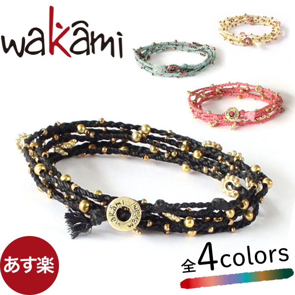【30%OFF SALE】 ワカミ wakami フェアトレード アクセサリー ブレスレット Bracelet ユニセックス WA0293 アクセサリー ジュエ...
