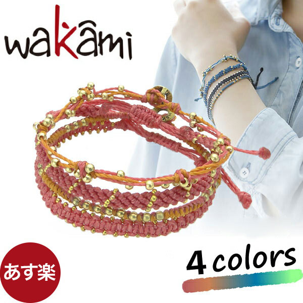 【30%OFF SALE】 ワカミ wakami フェアトレード アクセサリー スター4ストランドブレスレット ユニセックス WA2014 アクセサリー ジュエ...